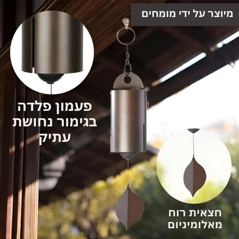 Bellavyn - תליון פעמוני רוח בעיצוב רטרו מרהיב